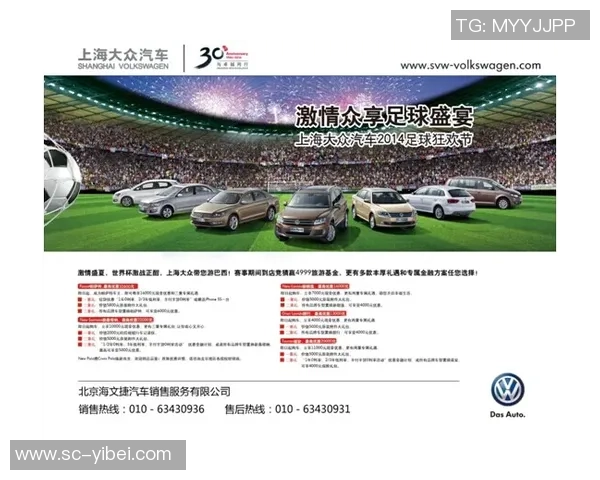 激情四溢的足球盛宴即将开启全球瞩目赛事开幕式精彩纷呈